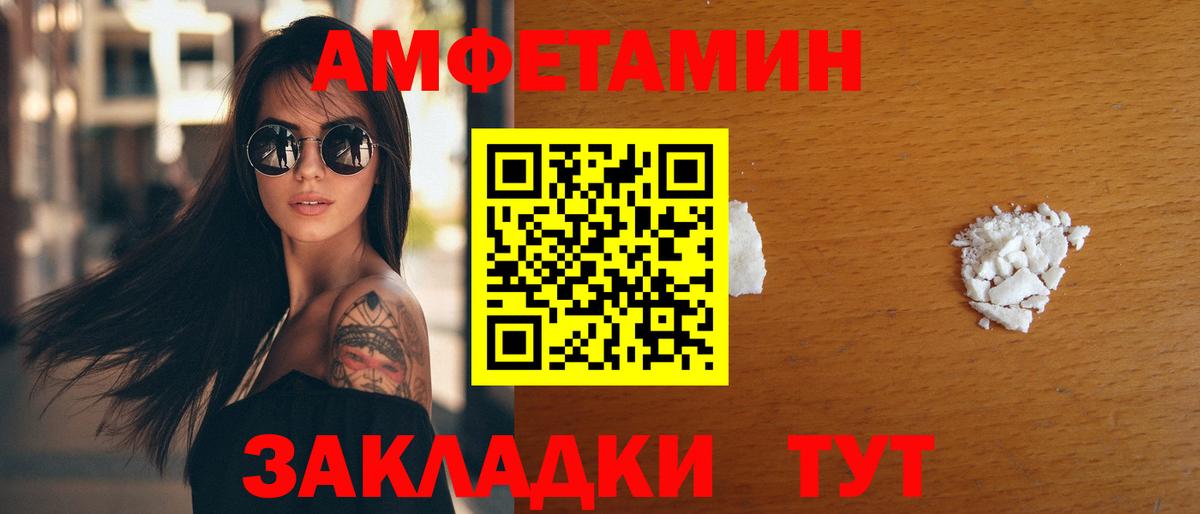 АМФЕТАМИН  Вход с VPN  Ахтубинск  АМФЕТАМИН 98% 
