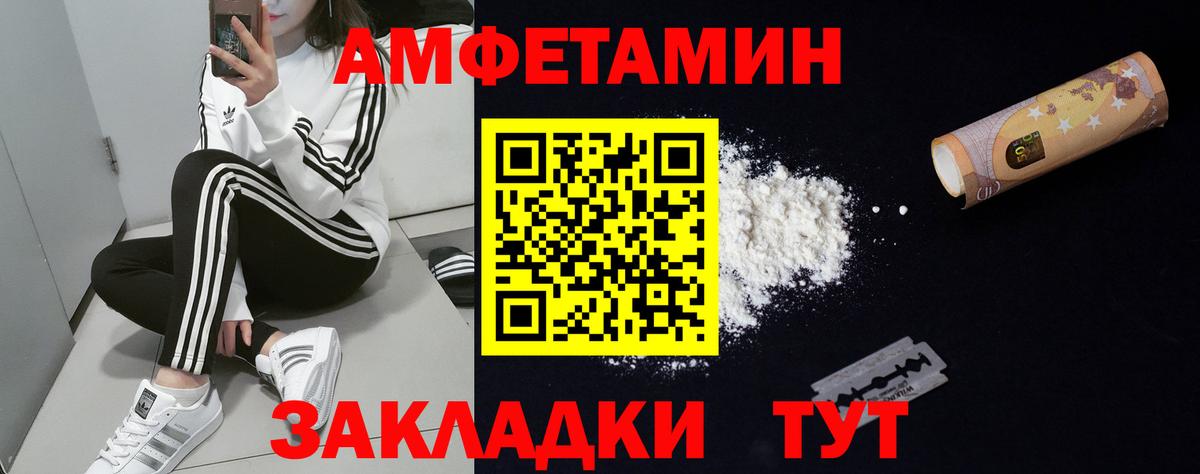 АМФЕТАМИН 97% Ахтубинск