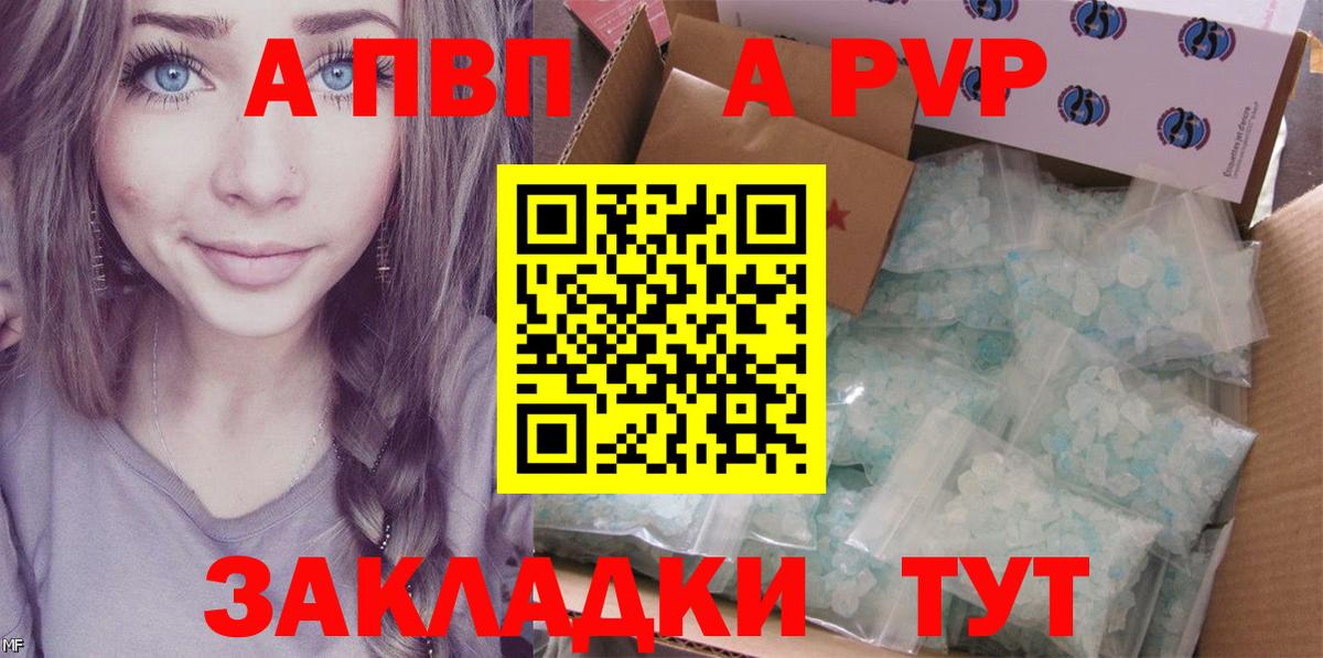 Alfa_PVP мука  Вход с VPN  Ахтубинск  A-PVP СК КРИС  A-PVP Соль 