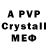 Alpha PVP VHQ sfef12