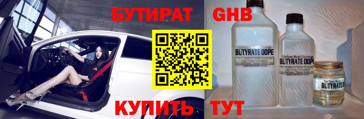 Ахтубинск  Бутират Butirat  Вход с VPN 