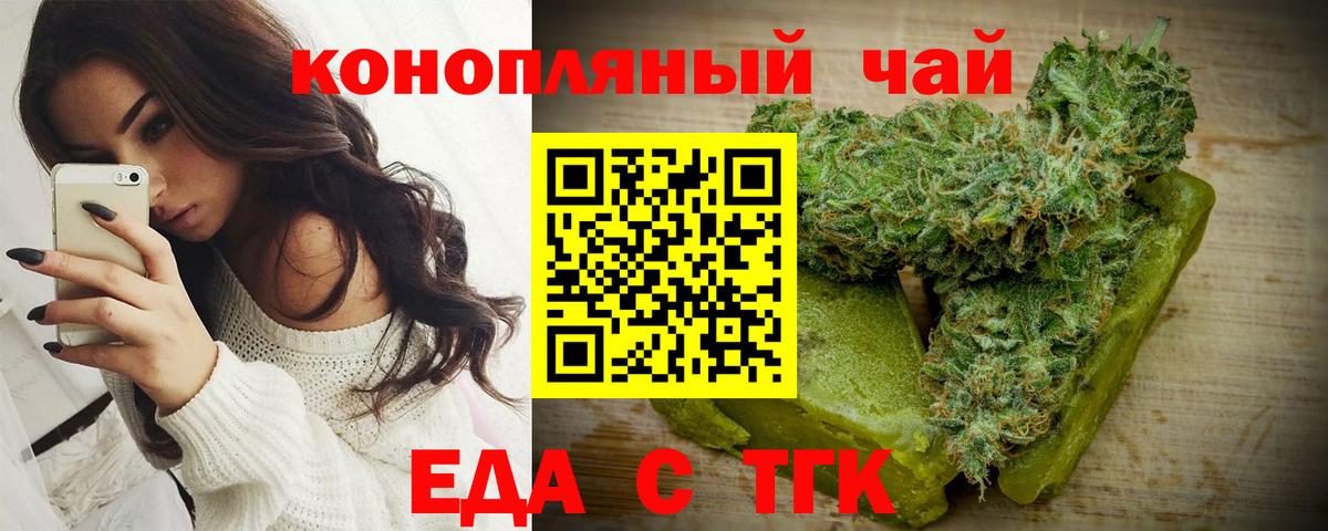 Печенье с ТГК марихуана Ахтубинск