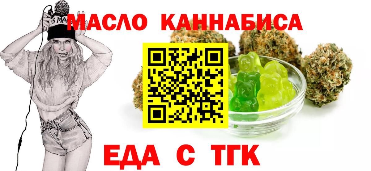 Печенье с ТГК конопля  Вход с VPN  Ахтубинск 