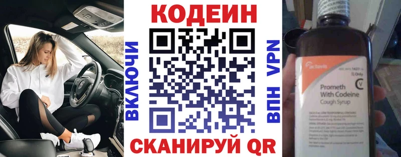 гидра ССЫЛКА  где можно купить   Ахтубинск  Codein напиток Lean (лин) 