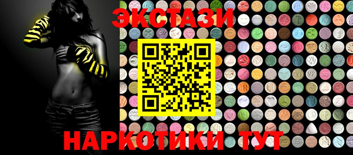 ЭКСТАЗИ ешки  Вход с VPN  Ахтубинск 