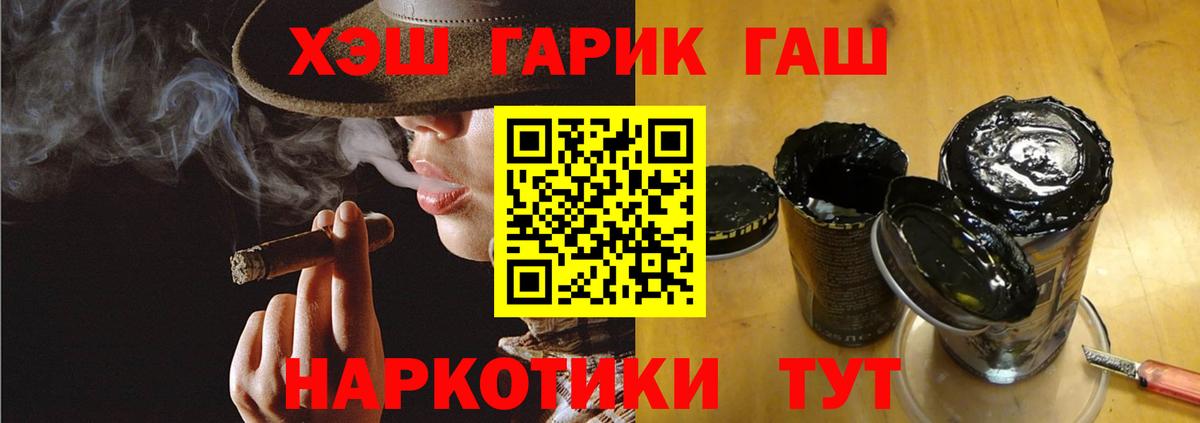 Гашиш Premium  Вход с VPN  Ахтубинск 