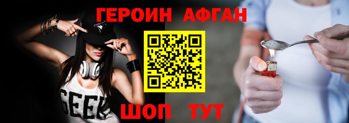 Ахтубинск  Героин VHQ  Вход с VPN 