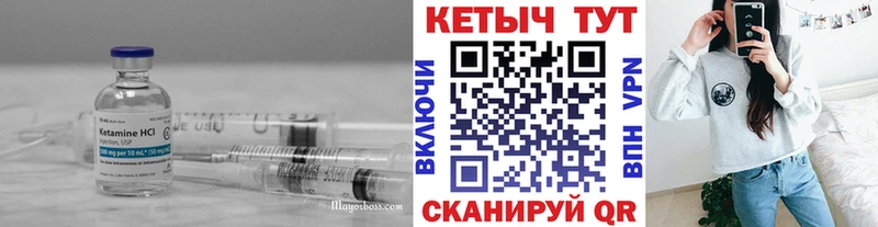КЕТАМИН ketamine  купить наркотик  Ахтубинск 