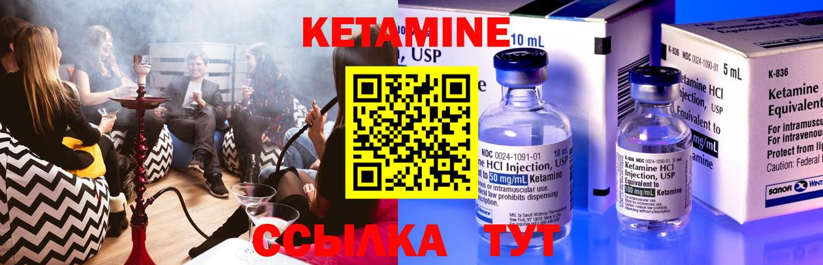 Кетамин VHQ  darknet официальный сайт  Вход с VPN  Ахтубинск  Кетамин VHQ 