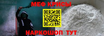 мефедрон Апшеронск