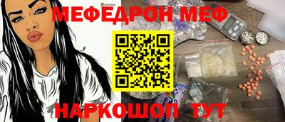 мефедрон Апшеронск