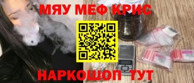 мефедрон Апшеронск