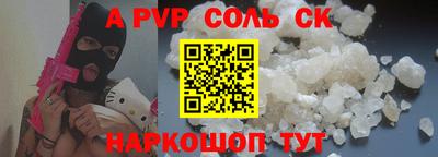 мефедрон Апшеронск