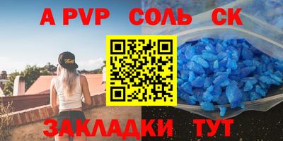 мефедрон Апшеронск