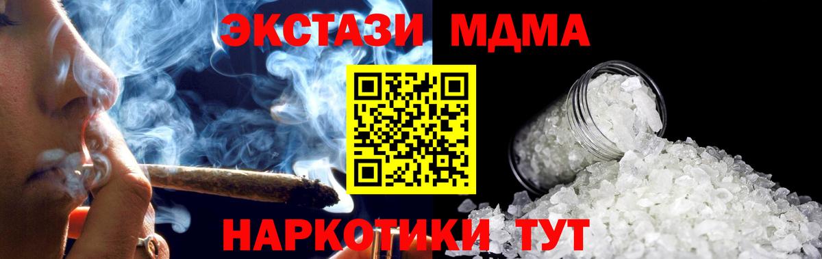 MDMA молли Ахтубинск