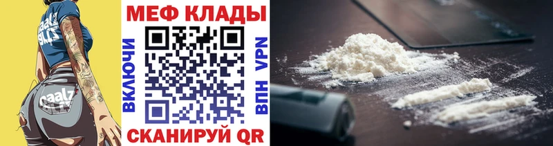 как найти закладки Ахтубинск МЯУ-МЯУ mephedrone