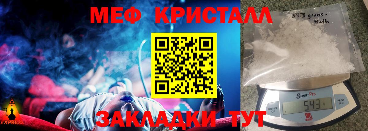 Ахтубинск  МЯУ-МЯУ  Вход с VPN  МЕФ mephedrone  Мефедрон VHQ 