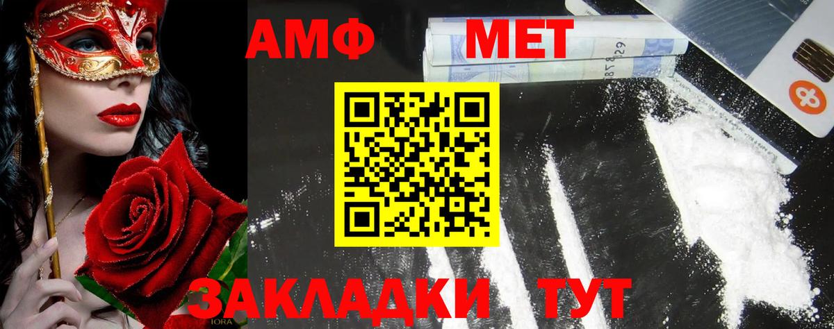 МЕТАМФЕТАМИН кристалл  МЕТАМФЕТАМИН  МЕТАМФЕТАМИН кристалл  Ахтубинск  Вход с VPN 