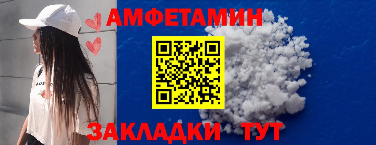 Метамфетамин Декстрометамфетамин 99.9% Ахтубинск