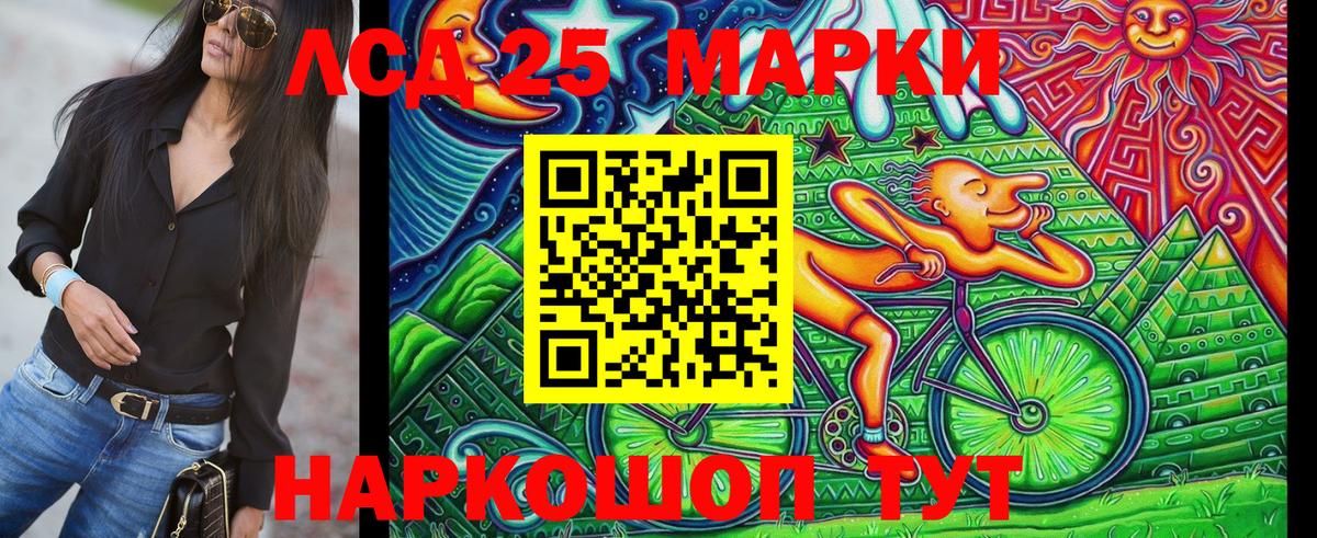 Марки 25I-NBOMe 1,5мг  Вход с VPN  Ахтубинск  Марки NBOMe  Марки 25I-NBOMe 1,5мг 