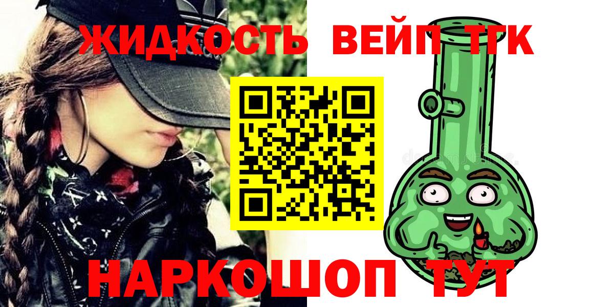 ТГК THC oil Ахтубинск